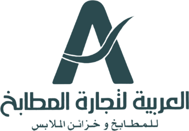 Al Arabia Kitchens Trading — العربية لتجارة المطابخ